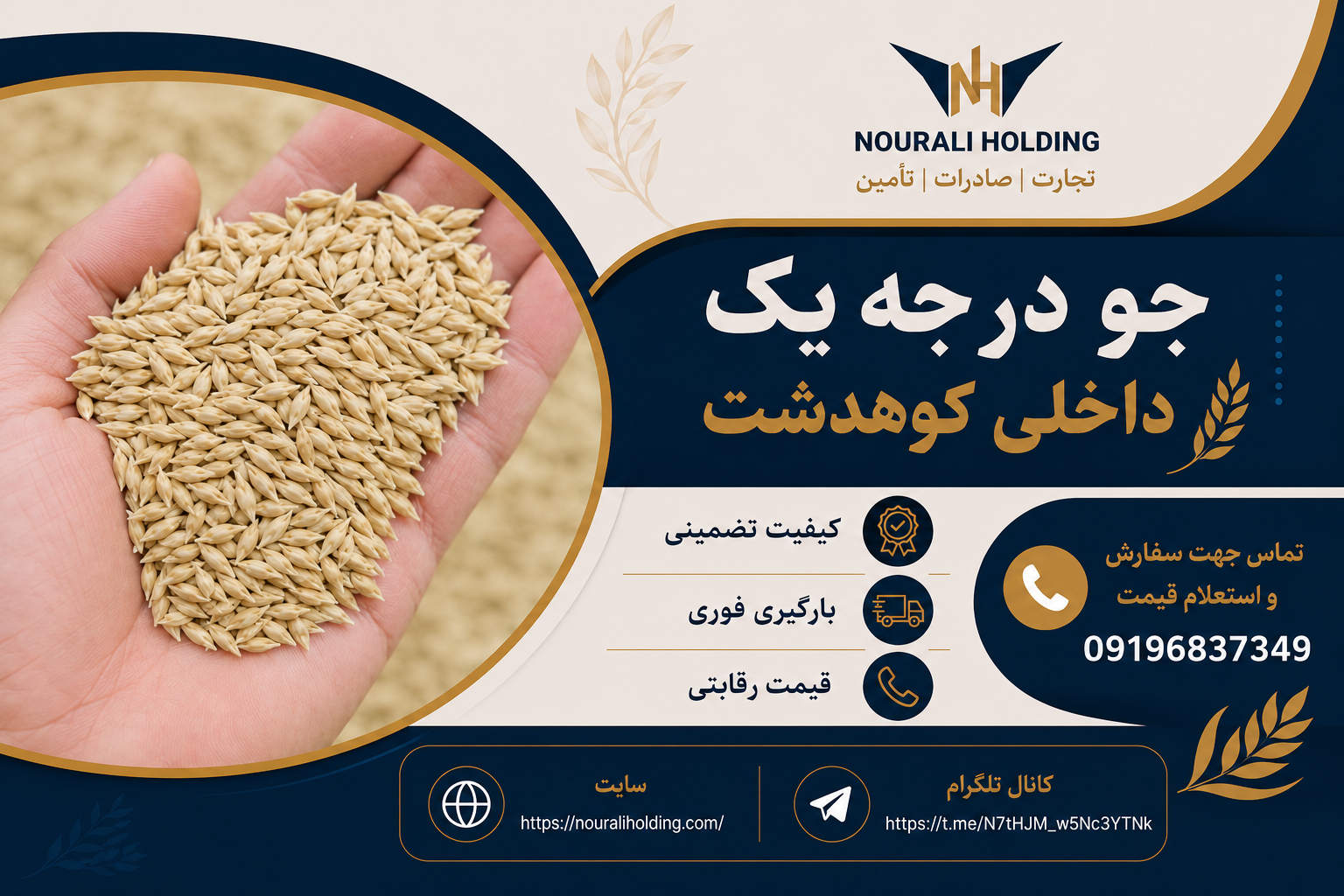 جو-درجه-1-کوهدشت
